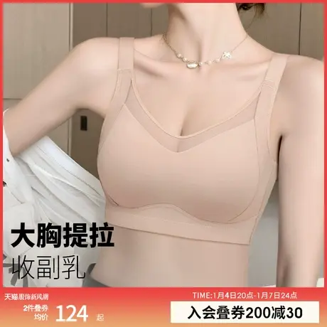 润微大胸专属大码光面无痕内衣女大胸显小提拉聚拢防下垂文胸罩商品大图