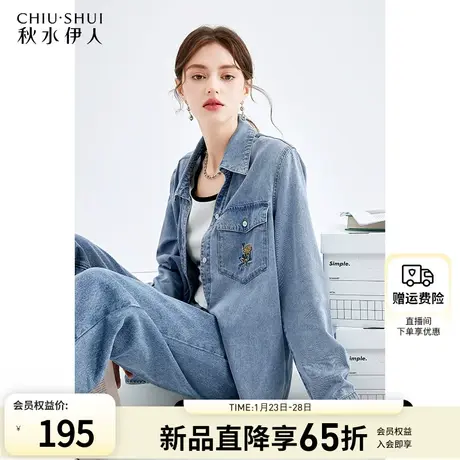 秋水伊人休闲文艺牛仔衬衫女2024春季新款女装复古百搭小个子上衣图片