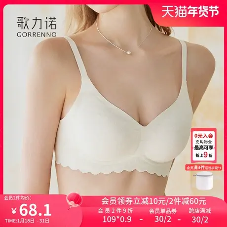 歌力诺小胸显大聚拢自然内衣女光面无痕软支撑无钢圈收副乳文胸罩商品大图