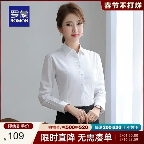 【竹浆纤维】罗蒙女士衬衫2024春季新款百搭纯色长袖衬衣商务上衣图片