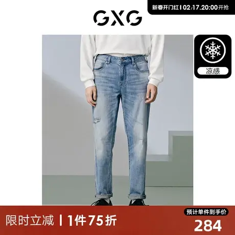 GXG男装 经典直筒破洞水洗牛仔裤凉感休闲裤百搭裤子2024夏季新品商品大图