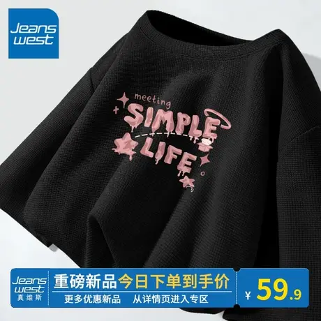 KV真维斯黑色短袖t恤女 2024年新款夏季中长款华夫格百搭时尚体恤商品大图