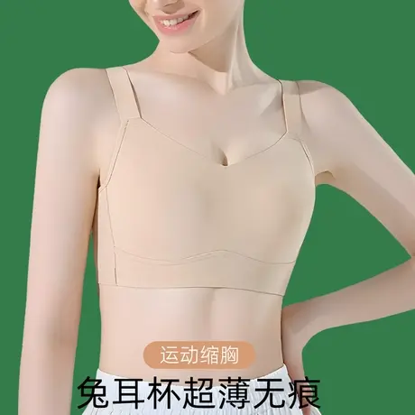 运动束胸内衣女大胸显小收副乳聚拢文胸无钢圈缩胸夏薄款无痕裹胸图片