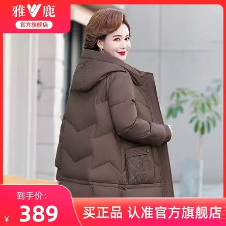 雅鹿中老年妈妈冬装羽绒服2024新款女士绣花防风连帽保暖鸭绒外套图片