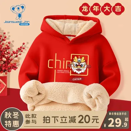 KX真维斯男童红色卫衣加绒儿童新年本命年套头衫女童冬季加厚冬装商品大图