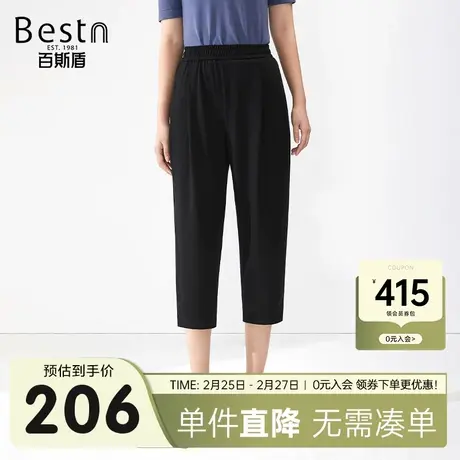 百斯盾女士休闲裤2023夏季垂感舒适凉爽薄款黑色宽松八分哈伦裤子商品大图