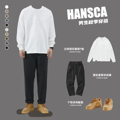 hansca260g重磅秋季卫衣套装男纯棉长袖T恤宽松男生衣服搭配帅气商品大图