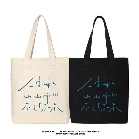 秀洛不过尔尔文字单肩包休闲印花帆布包大容量学生书包拉链女商品大图