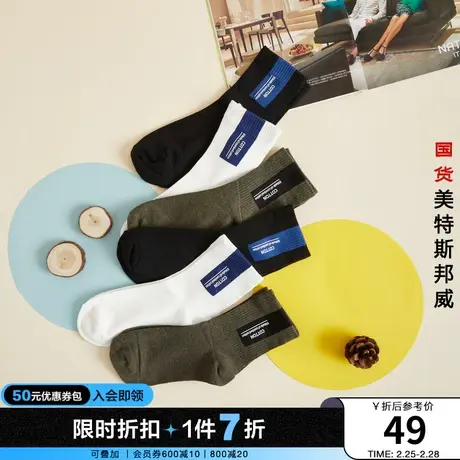 国货美特斯邦威短袜男秋冬6双装舒适保暖中筒拼接均码休闲袜商品大图