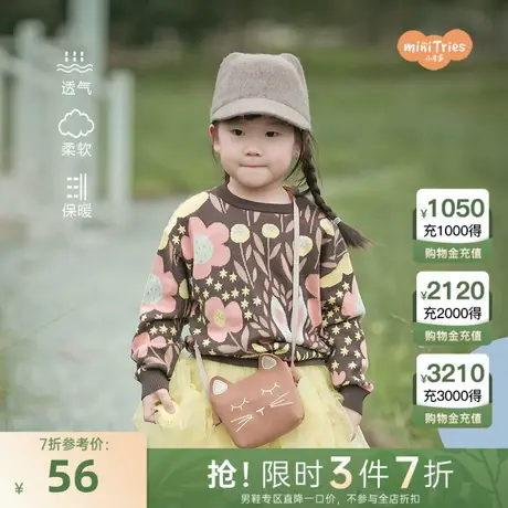 小才宝女童毛衫商品大图