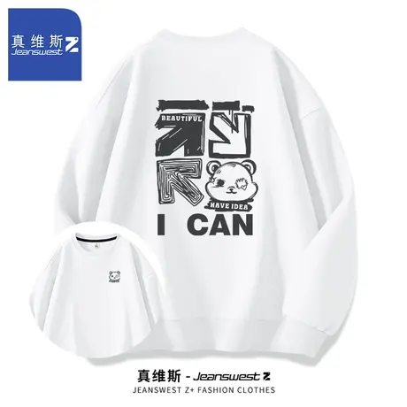 真维斯Z+美式重磅圆领卫衣男士春秋季新款潮牌上衣百搭打底衫男H图片