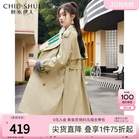 秋水伊人高级感长款风衣女2023秋冬新款双排扣气质工装风外套风衣图片