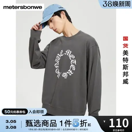 国货美特斯邦威卫衣男春秋多色异形字体印花圆领舒适时尚上衣商品大图