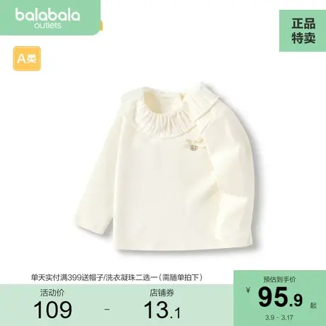 【商场同款】巴拉巴拉女童t恤宝宝春秋长袖卫衣打底衫精致甜美潮图片