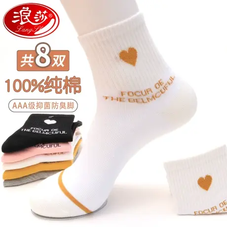 浪莎女士棉袜秋冬季袜子女全棉防臭中筒袜可爱网红100%纯棉女袜商品大图
