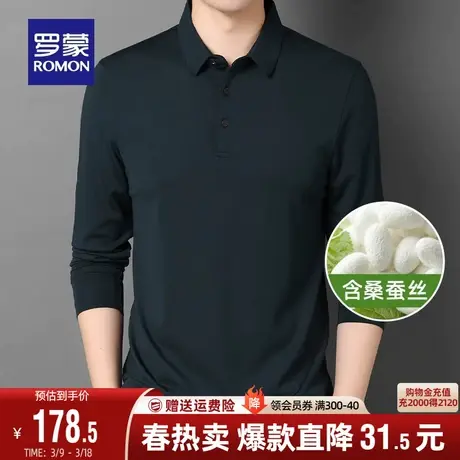 【含桑蚕丝+莫代尔】罗蒙男士翻领T恤2024春季工装通勤长袖POLO衫商品大图