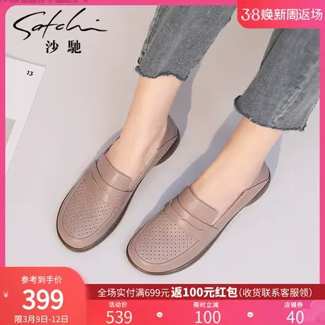 沙驰女鞋舒适一脚蹬乐福鞋亲肤透气单鞋春夏季新款软底妈妈小皮鞋商品大图