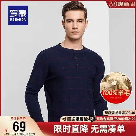 【直降】罗蒙男士圆领羊毛衫秋冬时尚条纹针织衫纯羊毛打底衫毛衣图片
