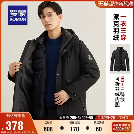 【一衣三穿+可拆羽绒内胆】罗蒙男士羽绒服2023秋冬新款保暖外套图片