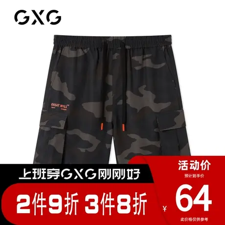 【新款】GXG男装 夏季迷彩色短裤男士帅气五分裤子GB122801C图片