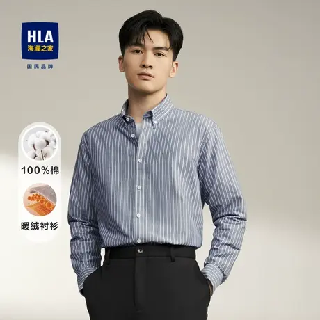 HLA/海澜之家内里磨绒长袖衬衫23秋冬新款条纹纯棉亲肤舒适衬衣男商品大图