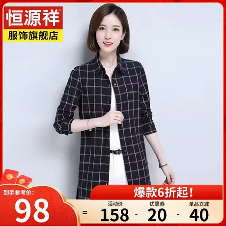 恒源祥新款春秋女式衬衣修身百搭衬衣中长款格子衬衫女纯棉薄外套图片
