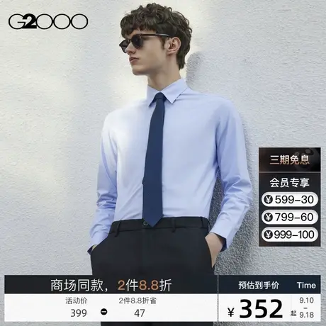 G2000男装高级设计时尚商务通勤SS23秋季商场新款男士长袖衬衫商品大图