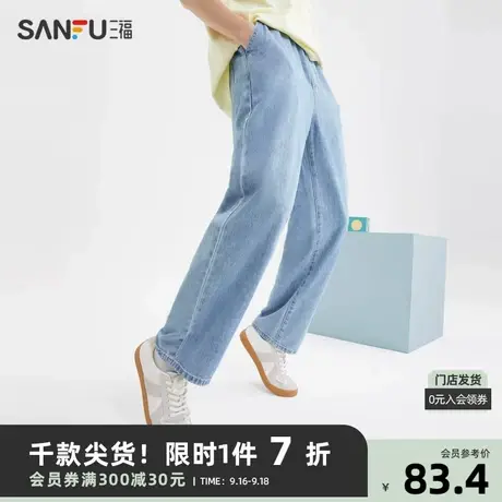 三福2023夏男士字母小标宽松牛仔裤 休闲松紧腰直筒长裤468814商品大图