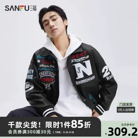 三福2023秋男士毛巾绣机车棒球皮夹克 街头潮酷宽松外套474204商品大图