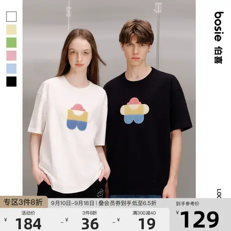 【小花人系列】bosie2023年夏季新款短袖T恤男情侣立体毛巾绣T恤商品大图