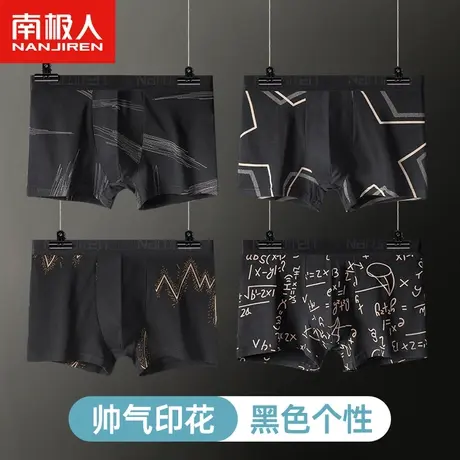 南极人纯棉内裤男士青年潮流黑色平角裤衩男生透气四角学生短裤头商品大图