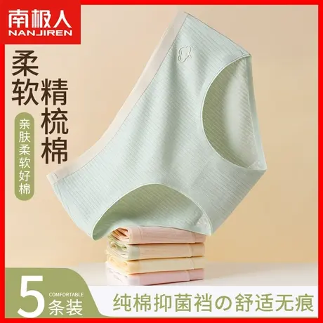 无痕内裤女2023新款纯棉抗菌裆100%全棉薄款透气少女生三角短裤AL商品大图