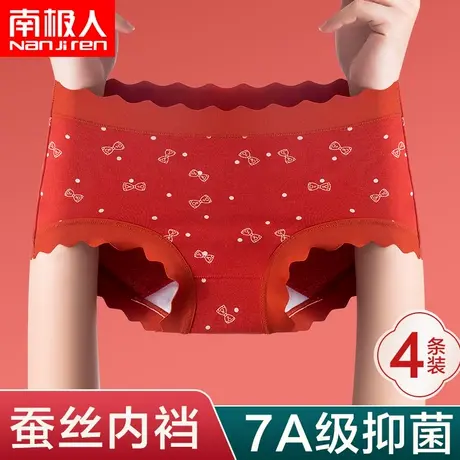 南极人大红少女印花笑脸内裤女本命年结婚无痕三角2023年新款裤头图片