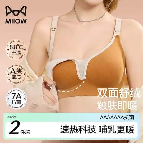 猫人孕妇哺乳内衣A类文胸7A抗菌防下垂聚拢孕期产后喂奶专用文胸图片
