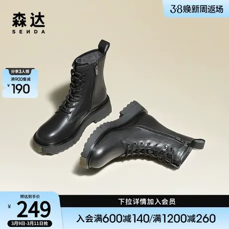 森达加绒马丁靴女冬季商场同款潮流休闲短靴SFY01DD2商品大图