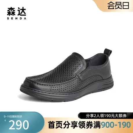 森达奥莱时尚休闲皮鞋男2023夏季商场同款打孔透气休闲鞋1HS01BM3图片