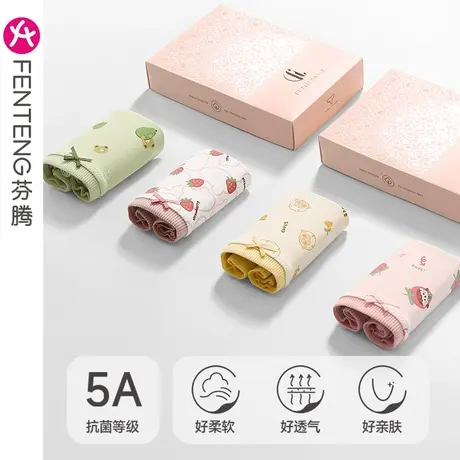 芬腾内裤女夏季薄款纯棉中腰提臀抗菌全棉内裆韩系少女三角短裤头图片
