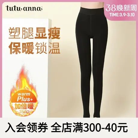 tutuanna秋冬2024新款女丝袜光腿神器黑色打底裸感加绒加厚连裤袜图片