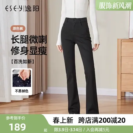 逸阳不易褪色黑色微喇牛仔裤女2024春新款大码修身显瘦喇叭长裤子商品大图