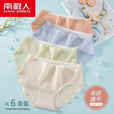 南极人冰丝内裤女士纯棉抗菌裆2022年夏季薄款无痕透气中腰三角裤商品大图