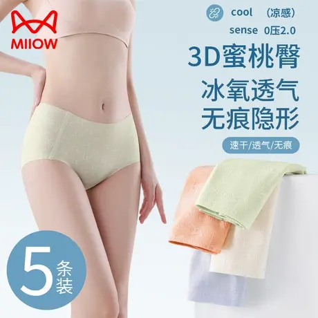 猫人无痕内裤女士夏季新款冰丝裸感蜜桃臀纯棉抑菌少女生三角短裤商品大图