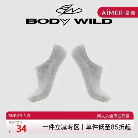 BODYWILD宝迪夏季莫代尔男士船袜ZBN94QP1商品大图