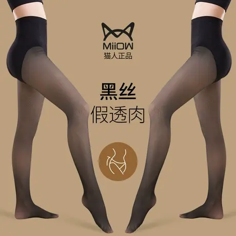 猫人假透肉光腿神器女秋冬压力瘦腿袜加绒加厚黑色丝袜打底连裤袜商品大图