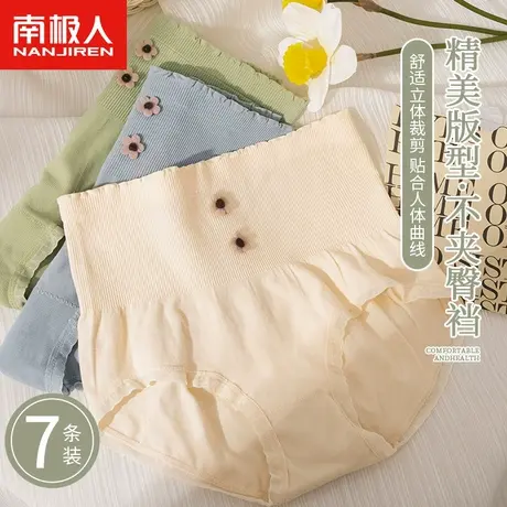 南极人内裤女士纯棉抗菌裆2024春季高腰收腹提臀大码少女三角短裤商品大图
