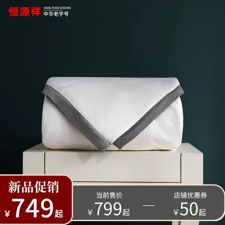 恒源祥夏被芯可水洗莱赛尔天丝桑蚕丝被子夏凉空调被单人双人夏图片