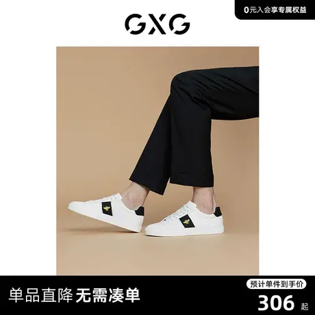 【龚俊心选】GXG男鞋蜜蜂低帮刺绣小白鞋易打理男士休闲鞋板鞋男商品大图