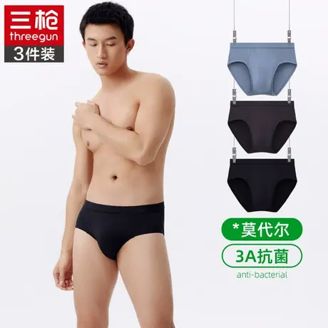 三枪官方新款透气莫代尔弹力男士三角裤5A抗菌包根薄款男生内裤男图片