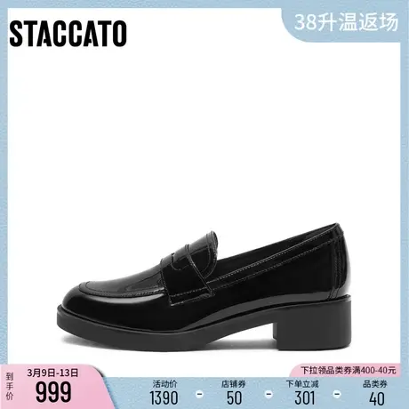 [定制小码34/大码40胖瘦脚]思加图2024春乐福鞋小皮鞋女EUP01AA4A图片