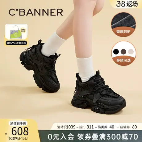 千百度厚底老爹鞋女冬季新款加绒保暖休闲鞋机能鞋运动鞋潮流百搭商品大图