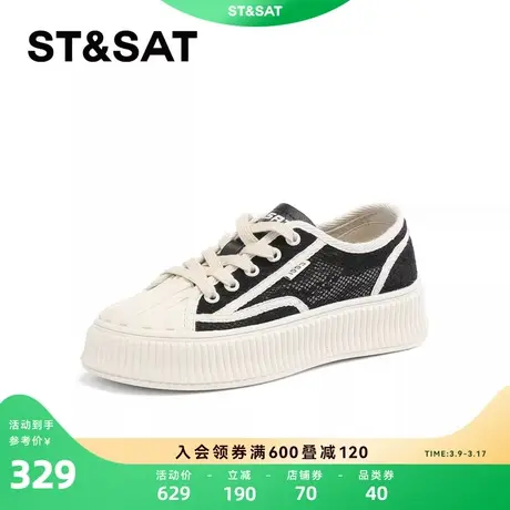 星期六贝壳头饼干鞋秋2023新款女鞋休闲厚底百搭小白鞋SS33112939商品大图